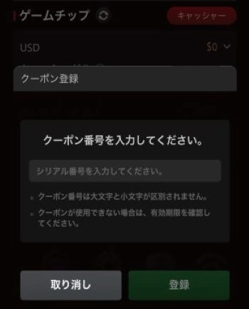 ggポーカー クーポン登録