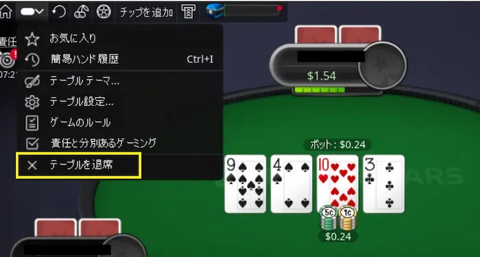 ポーカー 賭け