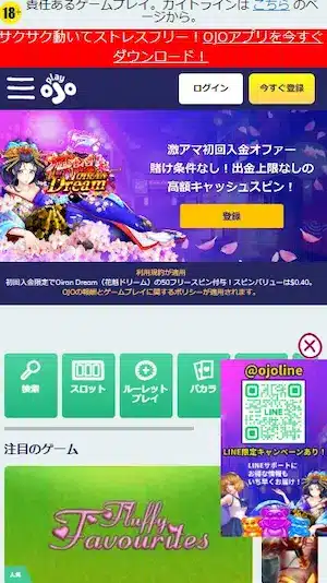 オンカジ おすすめ