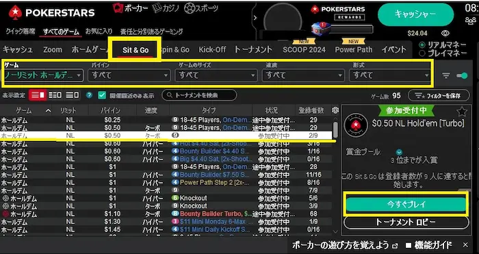 オンラインポーカー トーナメント
