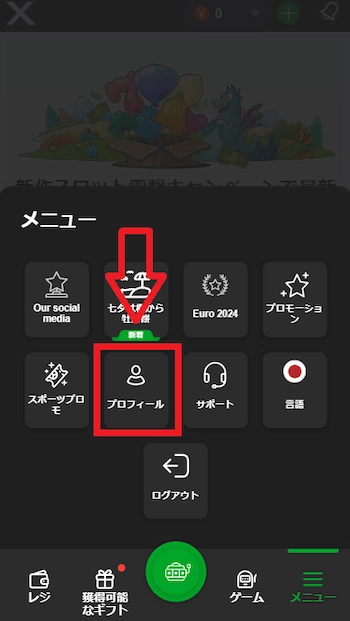 カジノX 本人確認