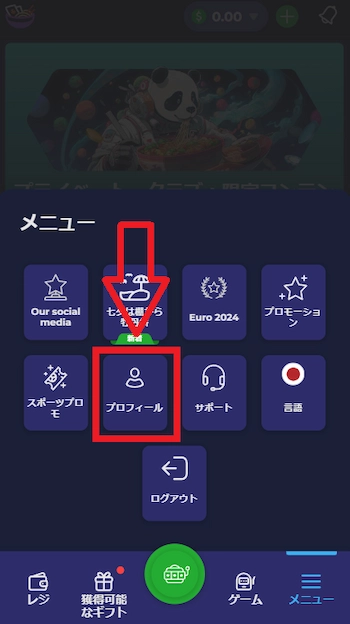 ラーメンベット 本人確認