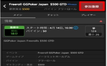 ggポーカー フリーロール