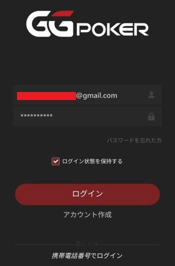 ggポーカー ログイン
