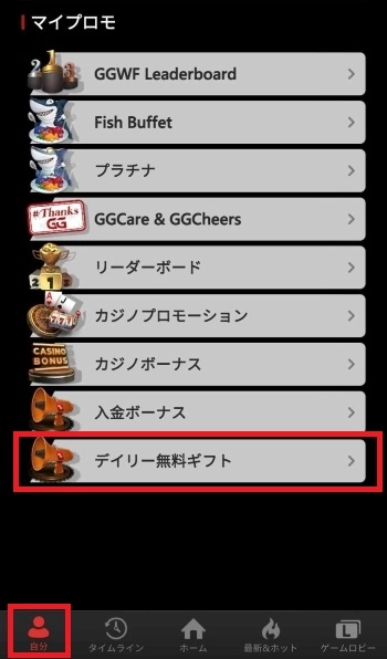 ggポーカー 入金不要ボーナス