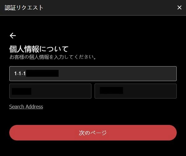 GGpoker 本人確認