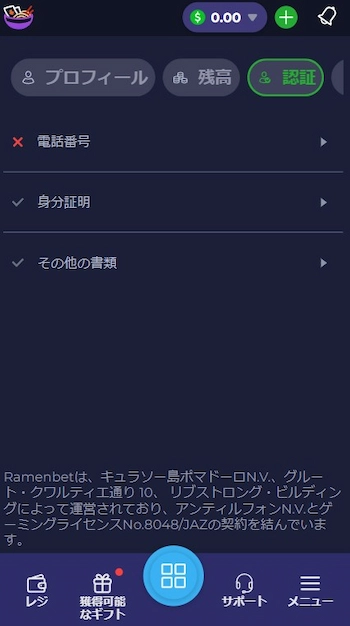 ラーメンベット KYC