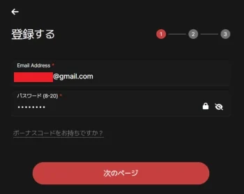 GGポーカー 登録