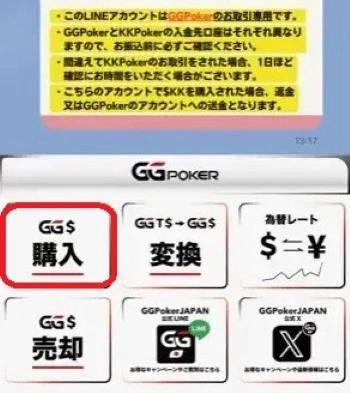 ggポーカー 入金代行
