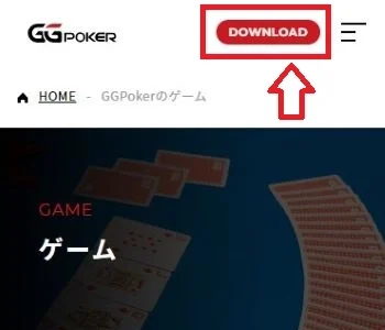 GGポーカー アプリ