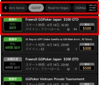 GGpoker フリーロール