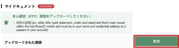 ggポーカー KYC