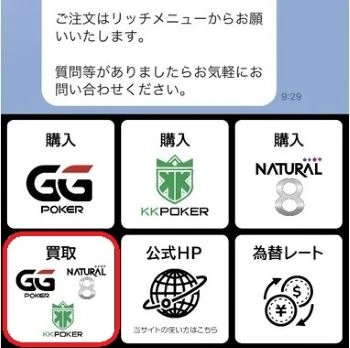 GGpoker 出金