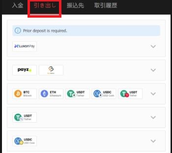GGポーカー 出金方法