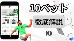 10bet