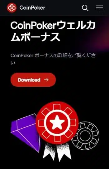 コインポーカー：オンラインポーカー