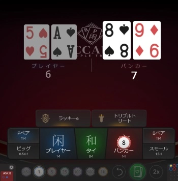 バカラ ダランベール