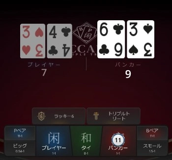 バカラ モンテカルロ法