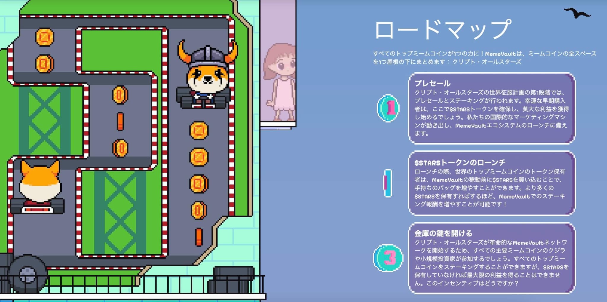Crypto All Starsのロードマップ