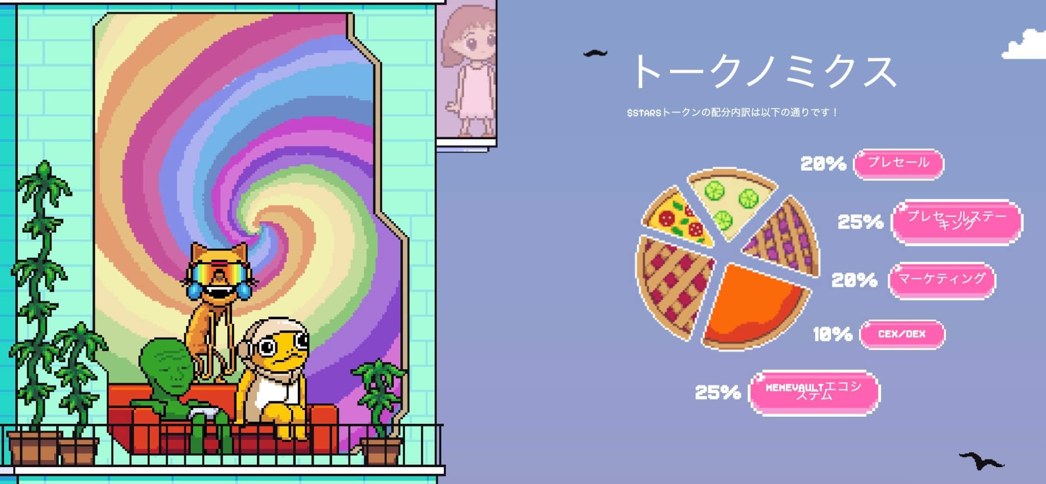 Crypto All Starsのトークノミクス