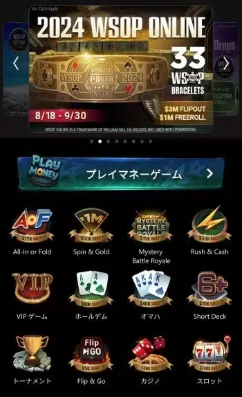 GGポーカー：オンラインポーカー