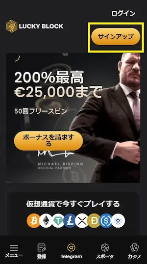 ラッキーブロックカジノ 登録