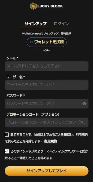 Luckyblock 登録