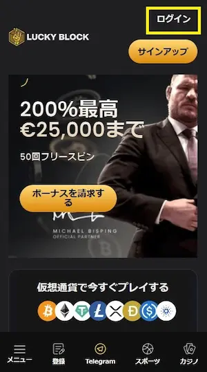 ラッキーブロックカジノ ログイン