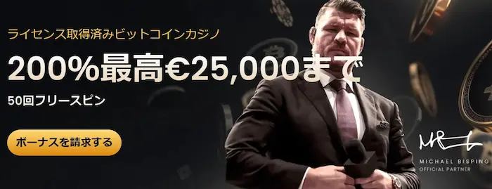 ラッキブロックカジノ 入金ボーナス