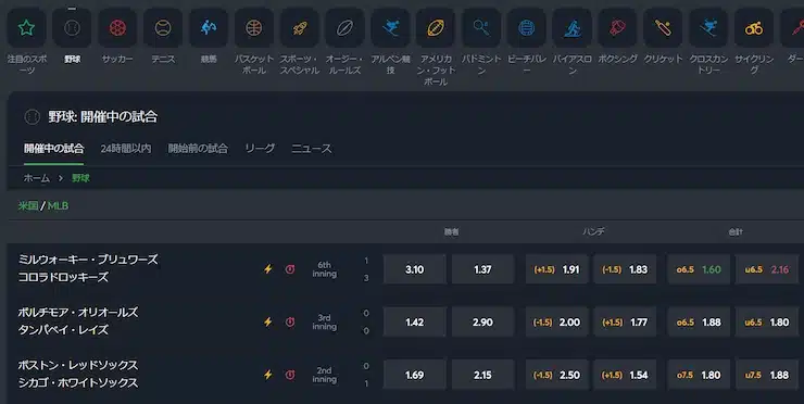 スポーツベットアイオー 野球