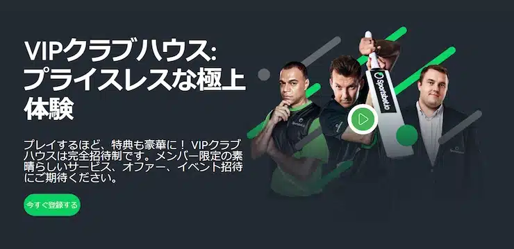 スポーツベットアイオー VIP