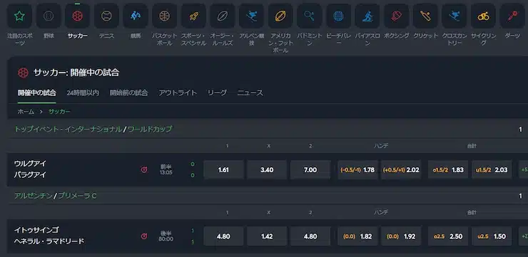 スポーツベットio サッカー