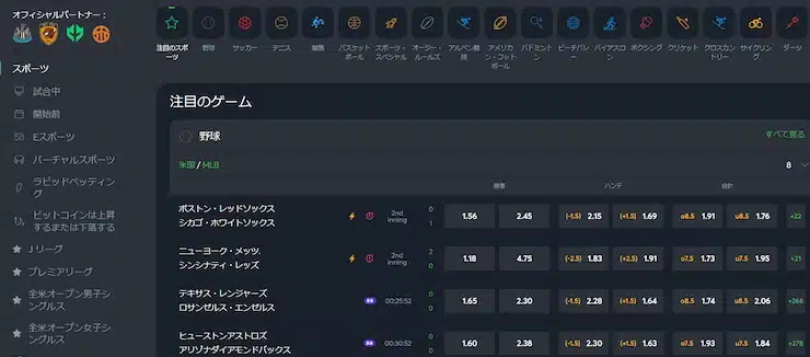 スポーツベッドアイオー