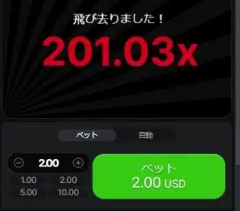 クラッシュゲーム 200倍配当