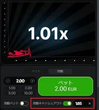 自動キャッシュアウトのやり方