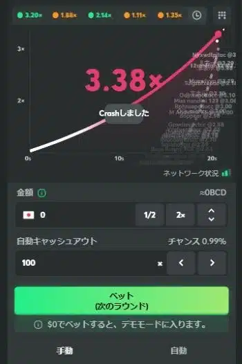 BCゲーム オリジナル 「クラッシュ」