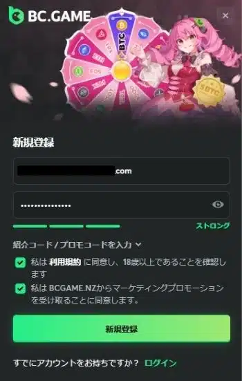 カジノへ登録