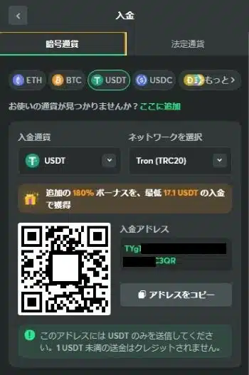 カジノへ入金