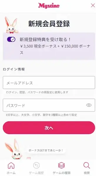 Dragontiger やり方