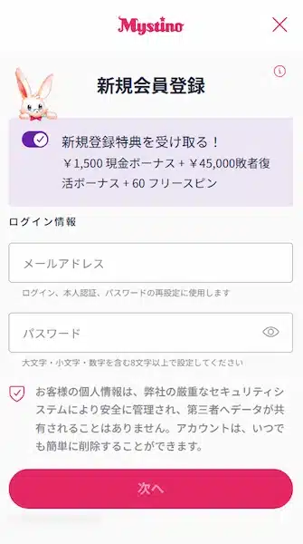 Mines やり方