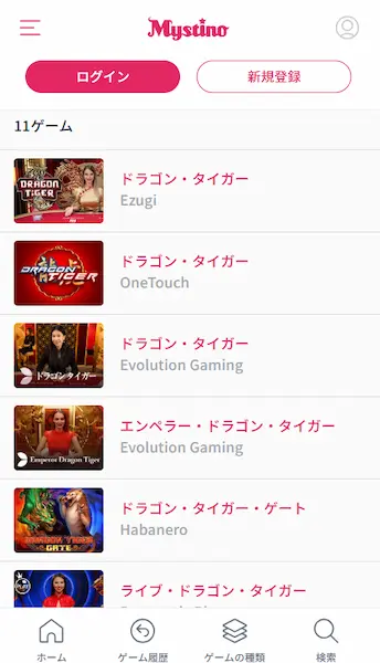 オンラインカジノ ドラゴンタイガー やり方