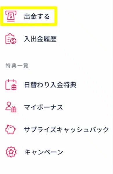 カジノ Mines やり方