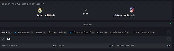 サッカー 賭け方