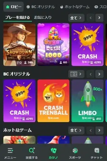 遊びたいクラッシュゲームを選ぶ