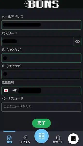 ハイアンドロー オンラインカジノ やり方