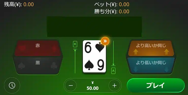 カジノ Hilo ゲーム