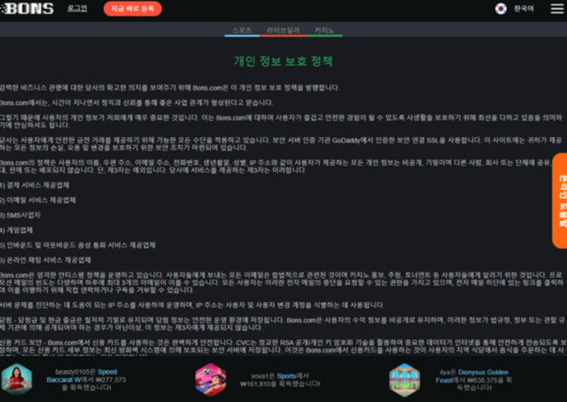 안전카지노 개인 정보 보호 정책