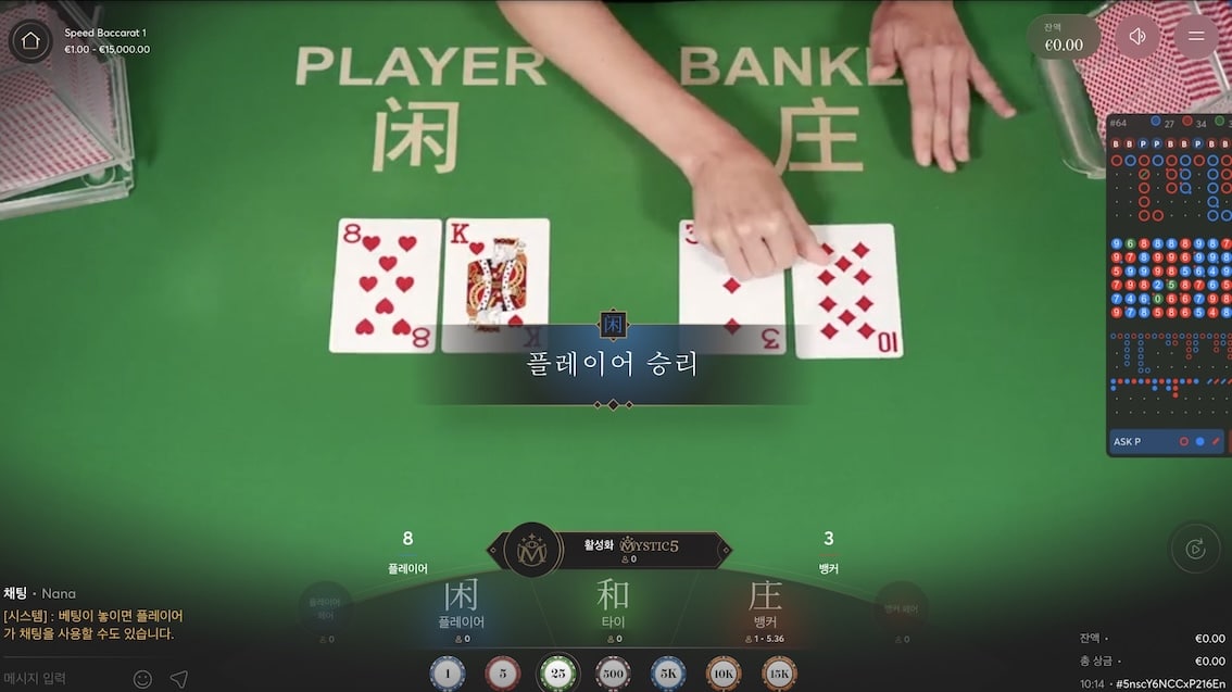 바카라 사이트 베팅 화면