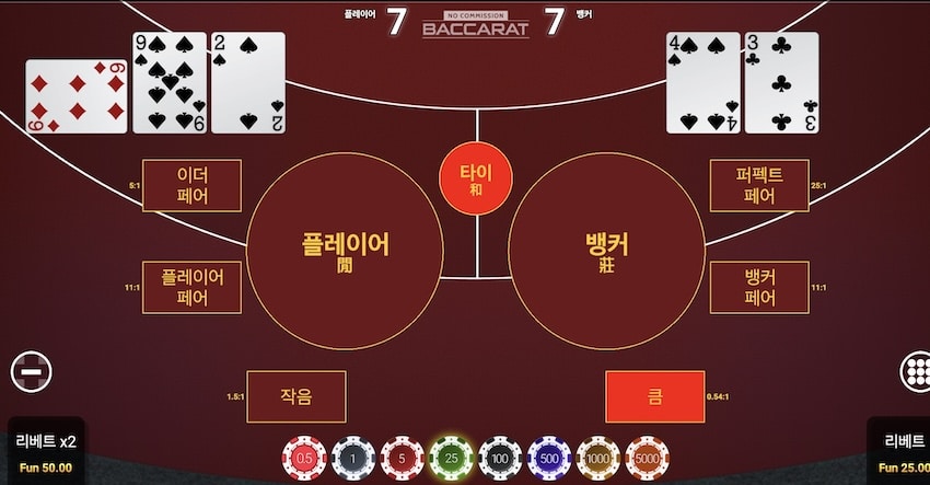 온라인 바카라 사이트에서 볼 수 있는 베팅 화면