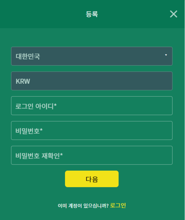 모바일 카지노 가입 양식